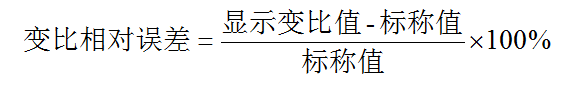 變比相對(duì)誤差.png