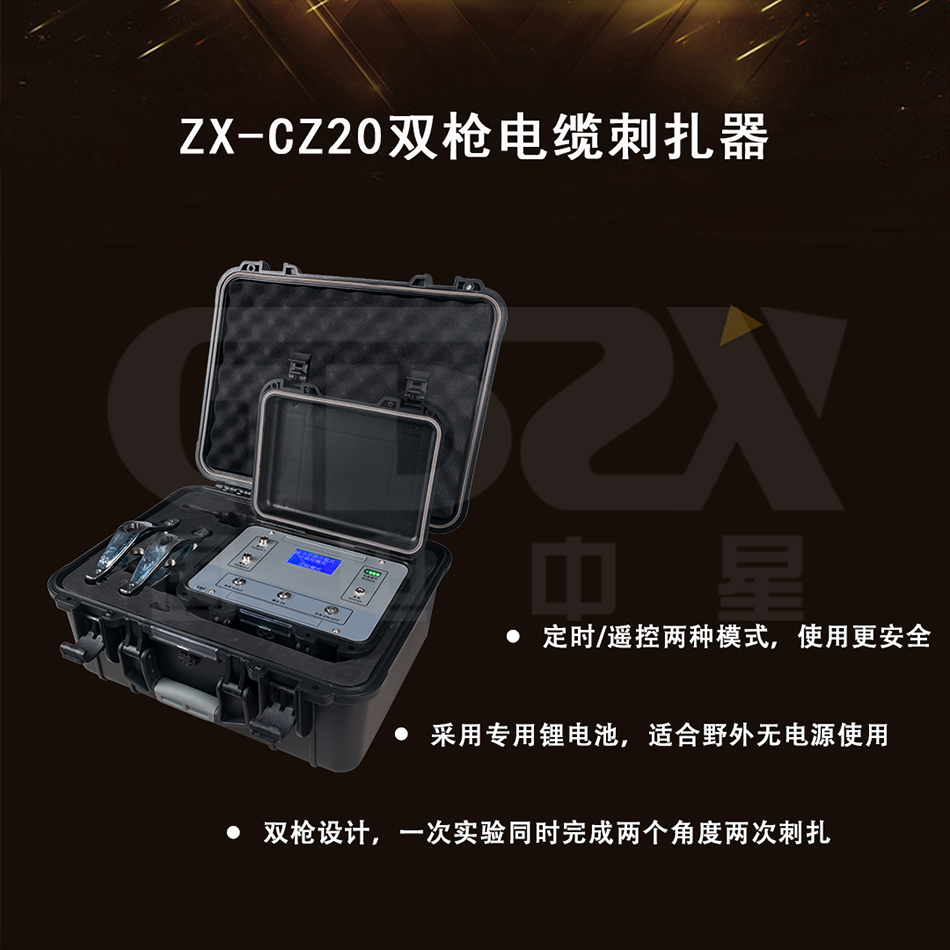 ZX-CZ20產(chǎn)品介紹.jpg